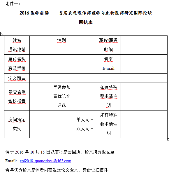 附件一